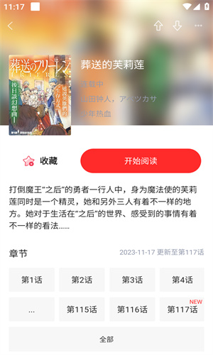 极速漫画app