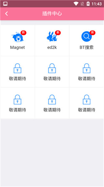 BD影视app