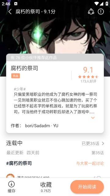 喵趣漫画复活版最新版本