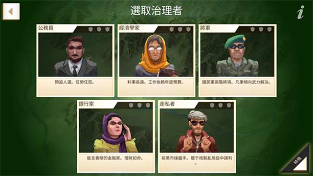 反叛公司内置菜单MOD