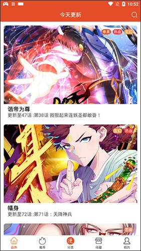 免漫app官方版