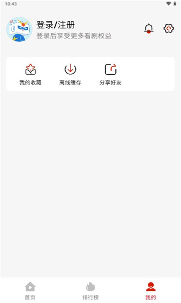 追剧豆纯净版