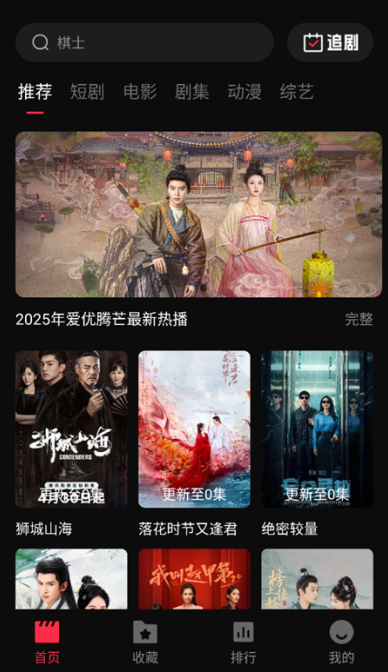 零度影视官网