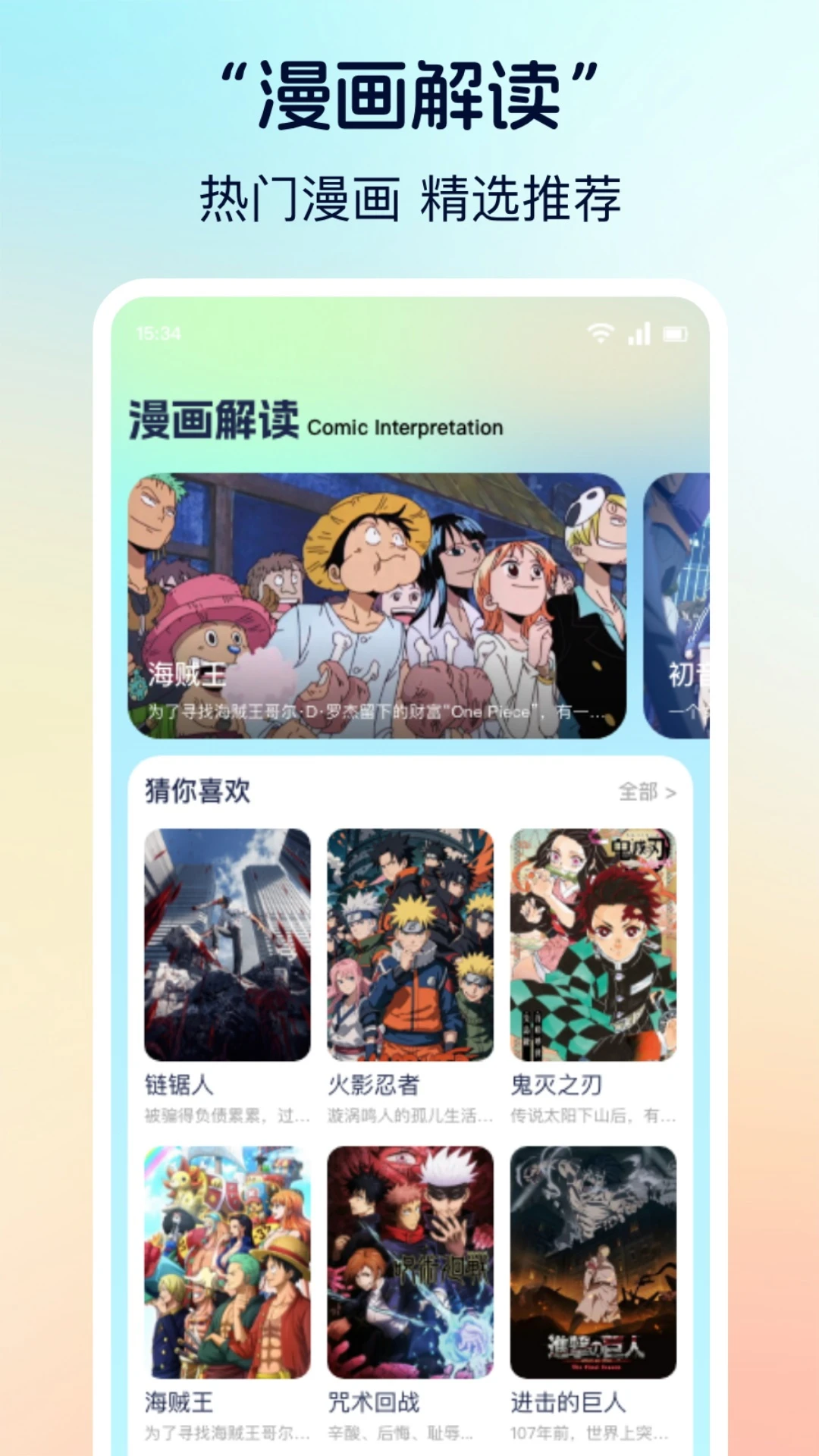 香香漫画官网免费阅读