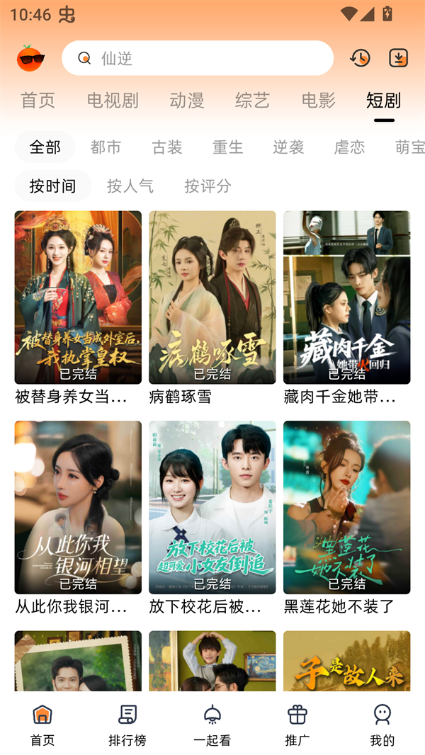 橙光视频播放器
