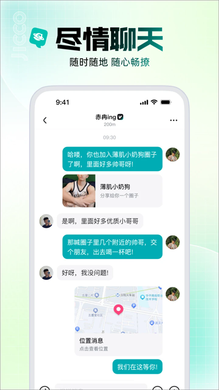 Jicco软件官方