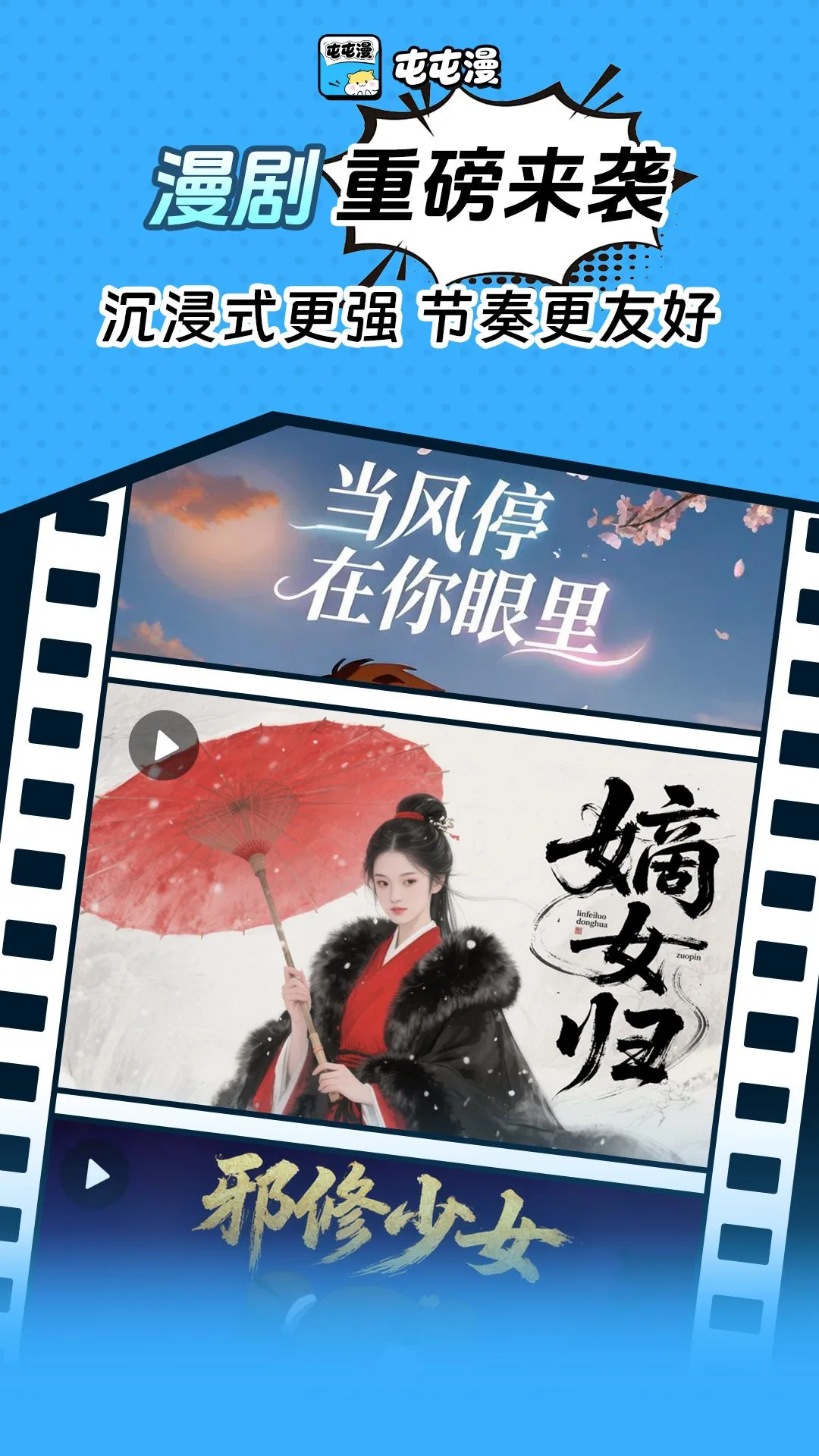 屯屯漫