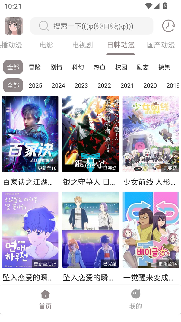 呀哩4K最新版