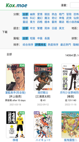 moxmoe漫画官方