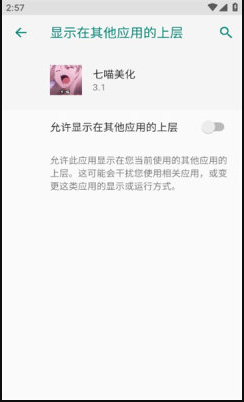 七喵美化包框架轻量版