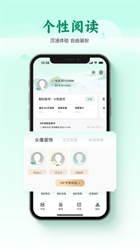 碧水全本小说app正版