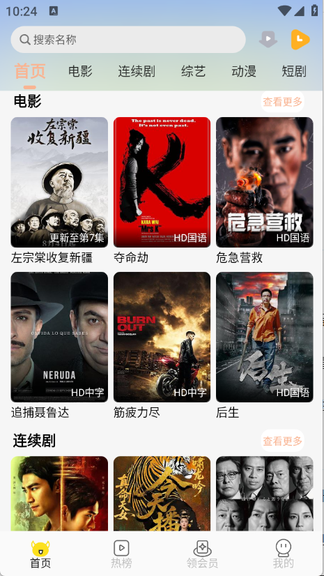 乐达影视app官方最新版