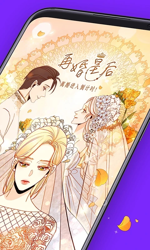 咚漫漫画无限咚币最新版