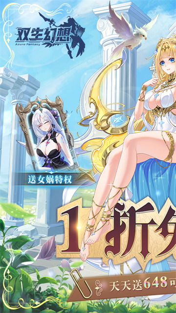 双生幻想无限代金券版本