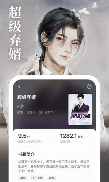 琅阅小说app官方版