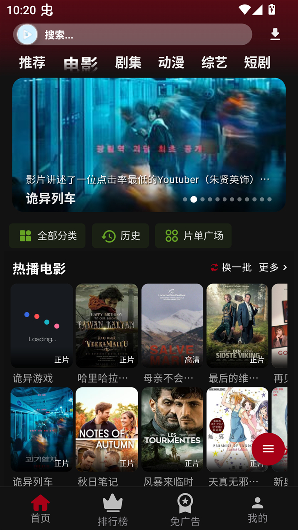 落攻阁影视官方版