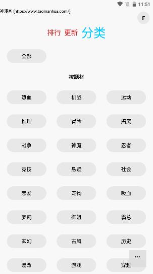 多多猫漫画官网