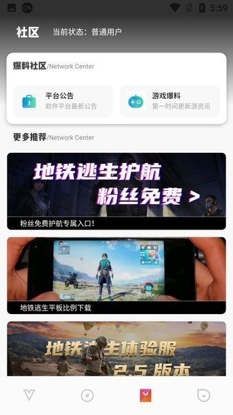 极热画质助手手机版
