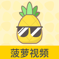 菠萝视频免费观看电视剧最新版本
