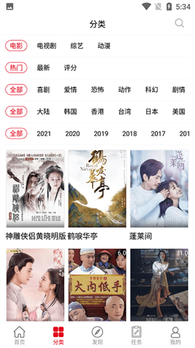 火星影视tv版