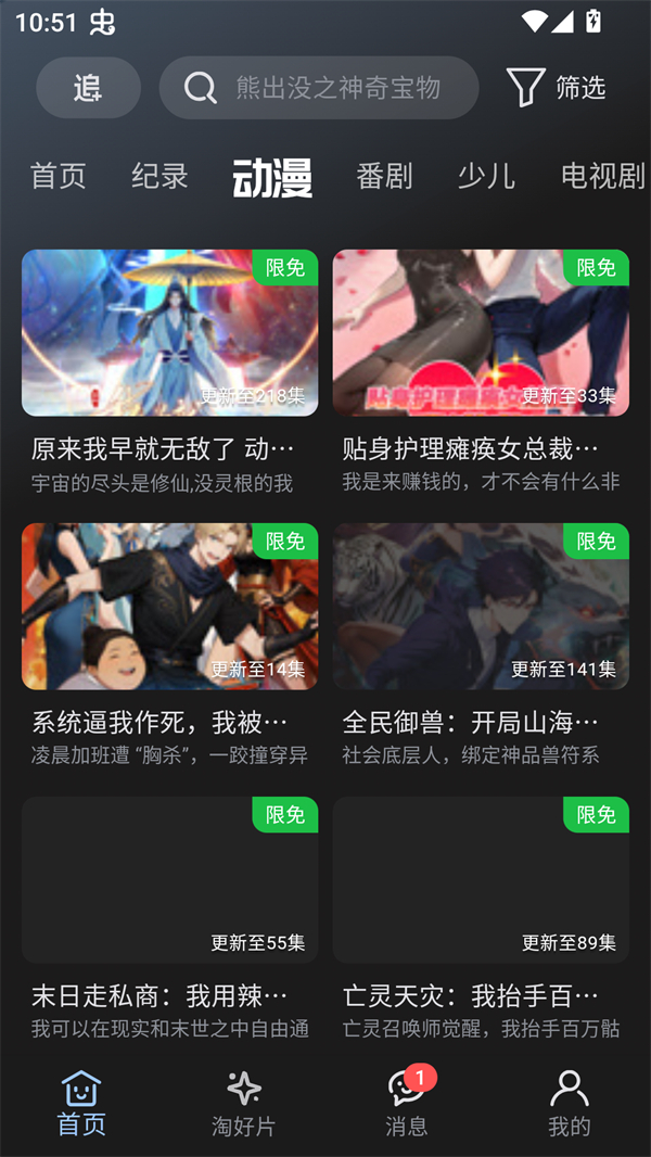 A次元官网