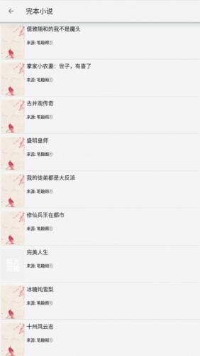 小猪阅读app