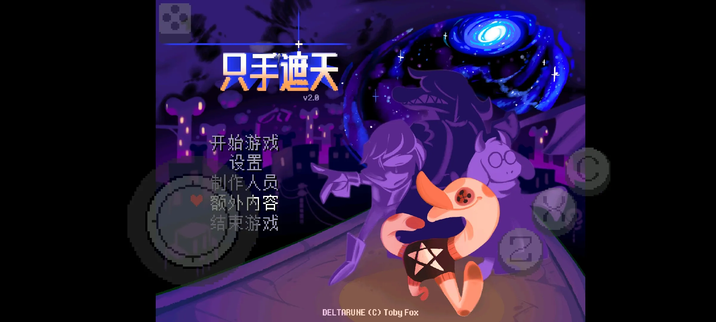 三角符文只手遮天汉化版