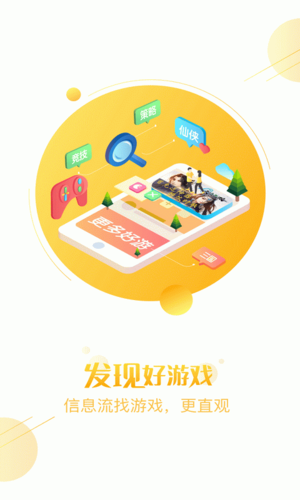 七果游戏app官方版