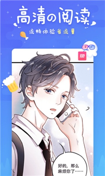 差差漫画无限vip版