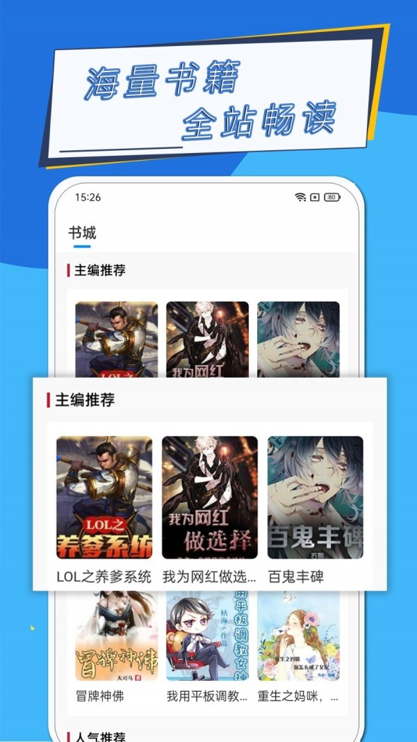 元力町轻小说官网版