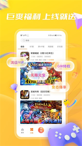 bt游戏盒子
