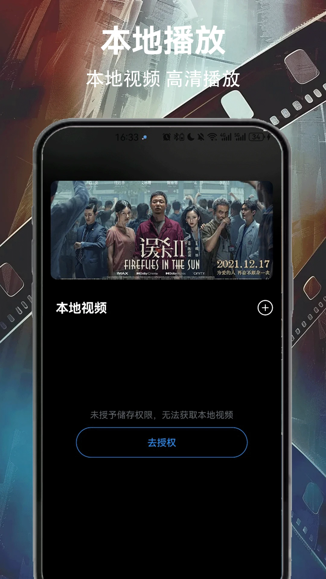 雪豹视频app软件免费追剧
