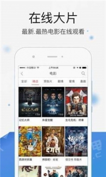 米子影院app