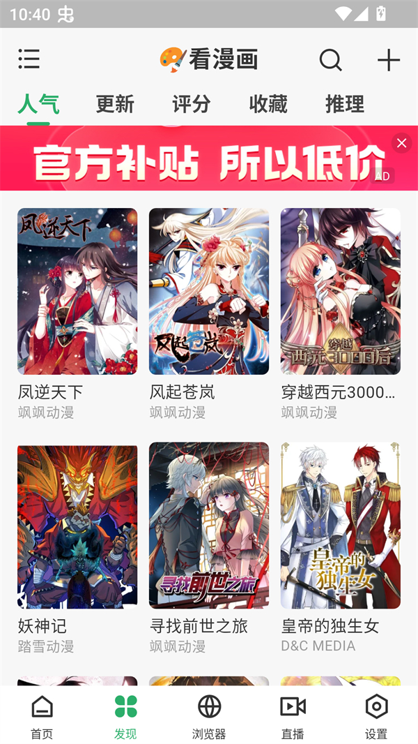 奇点阅读app官方免费版