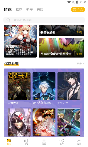 get漫画去广告版