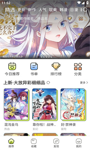 春木漫画最新版