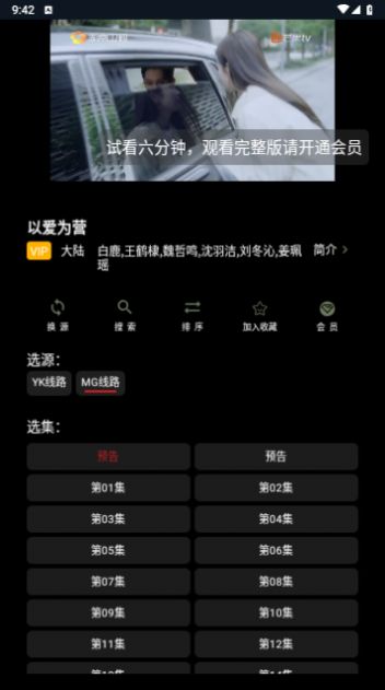 茶茶视频app