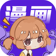 快找漫画app官网