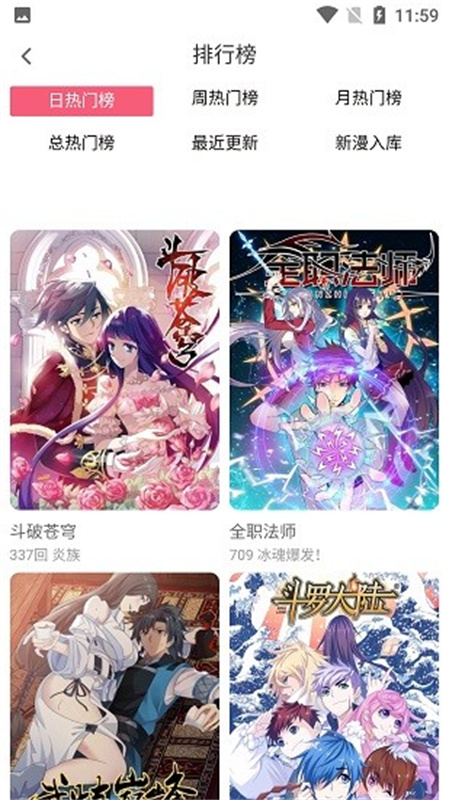 七夕漫画免费