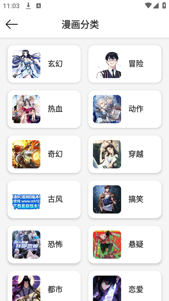 轻漫岛漫画官网