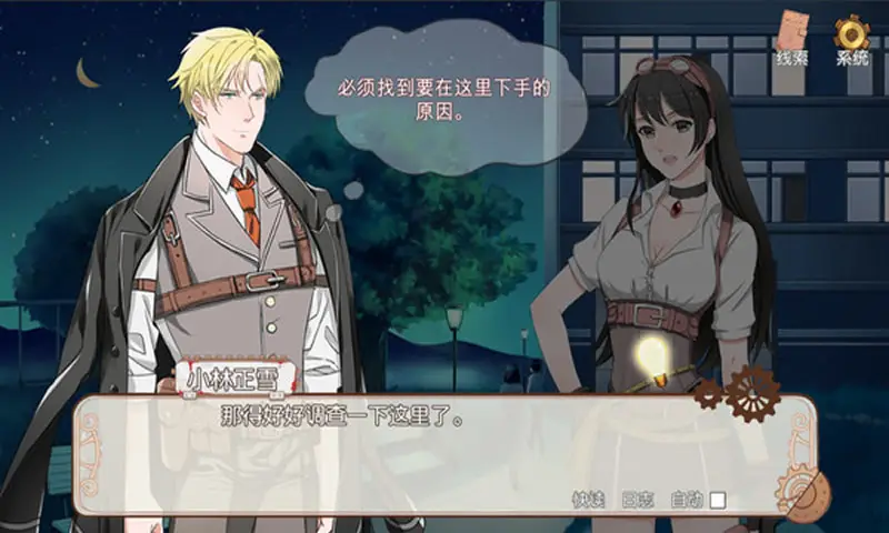 小林正雪复仇之密室重制版