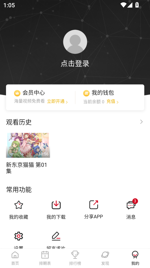 空气屋app官方最新版