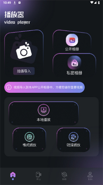 影猫影视app