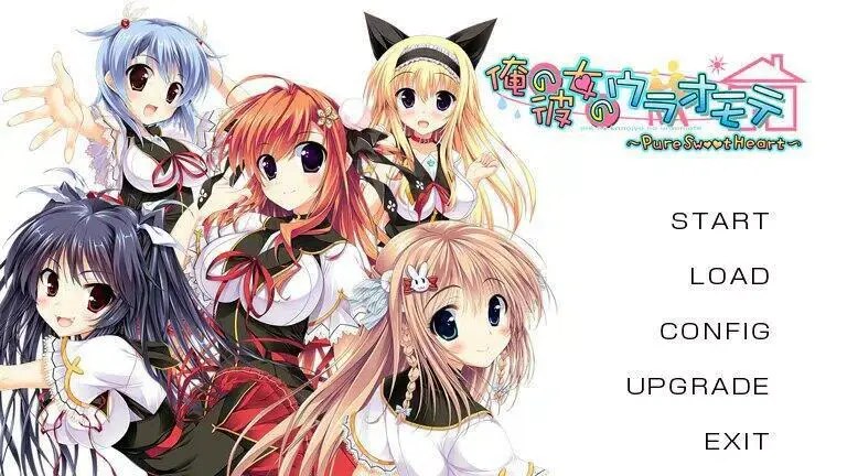 我的女友的表里两面Pure Sweet Heart汉化版