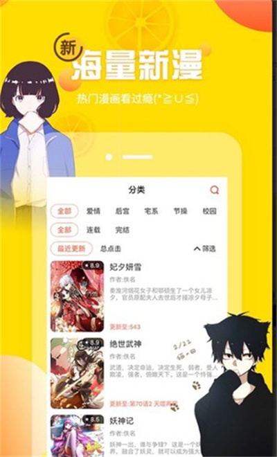 土豪漫画免费漫画无广告