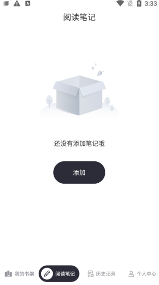 荧光阅读无广告版