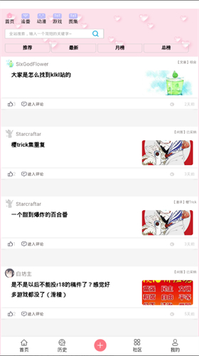 兜兜动漫app正版
