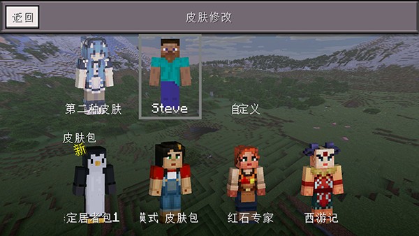 我的世界小余自制版