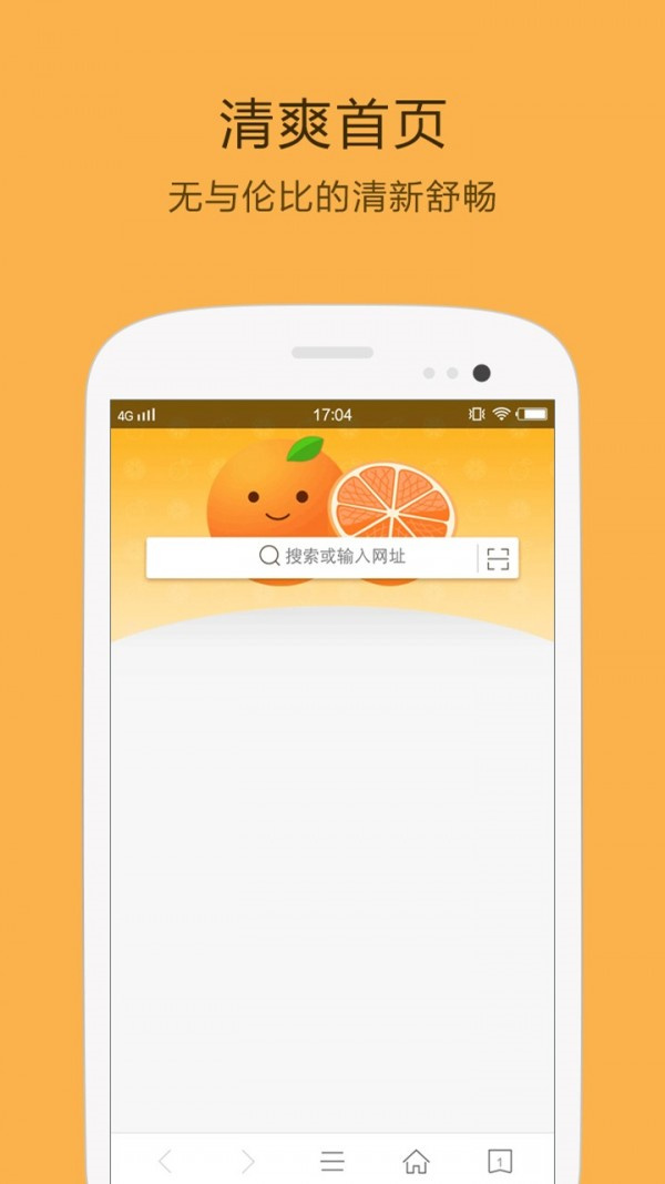 桔子浏览器2026