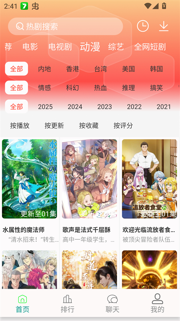剧下饭影视app最新版